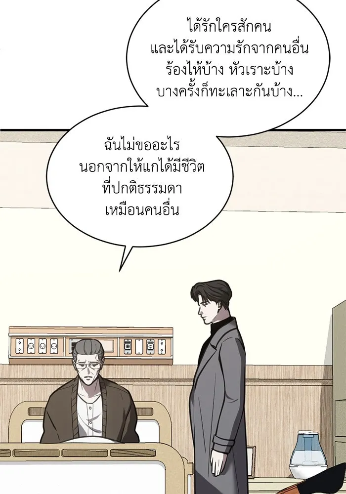 ชีวิตรักฉบับเดจาวู ตอนที่ 41 รูปที่ 7