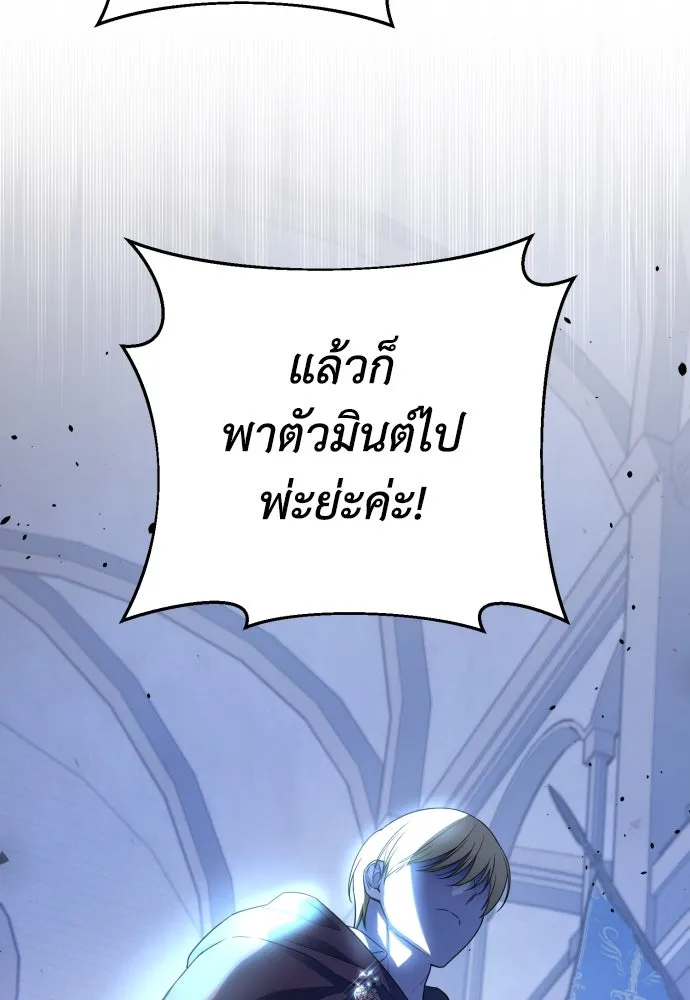 เลดี้มินต์ ตอนที่ 51 รูปที่ 77