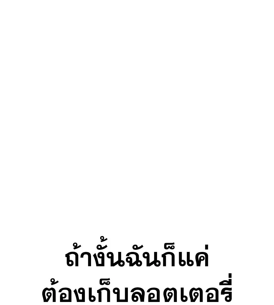 คอลเซ็นเตอร์เปลี่ยนชีวิต ตอนที่ 4 ความรับผิดชอบในสิ่งที่เลือก รูปที่ 104