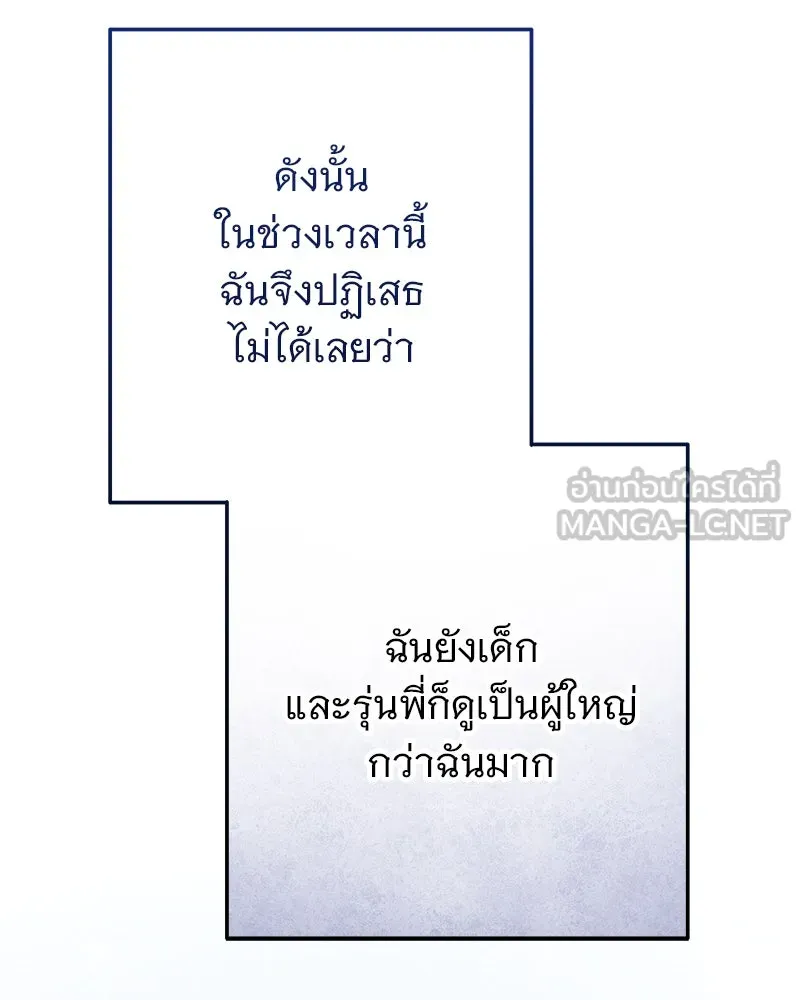 อนาคตพบรัก ตอนที่ 5 รูปที่ 30