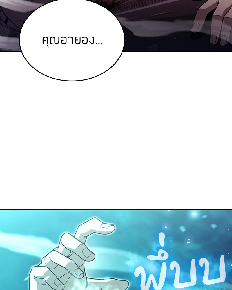 Clever Cleaning Life Of The Returned Genius Hunter ส_ดยอดฮ_นเตอร_สายคล_น ตอนที่ ตอนที่ 83 รูปที่ 50