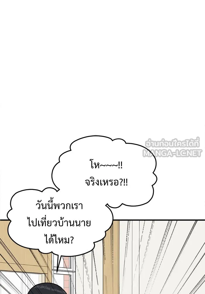 ช่วยเปลี่ยนฉันที ตอนที่ 81. เอเดน 1 รูปที่ 111