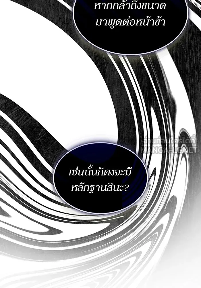 เกิดใหม่พร้อมพลังแห่งราชัน ตอนที่ 138 รูปที่ 159