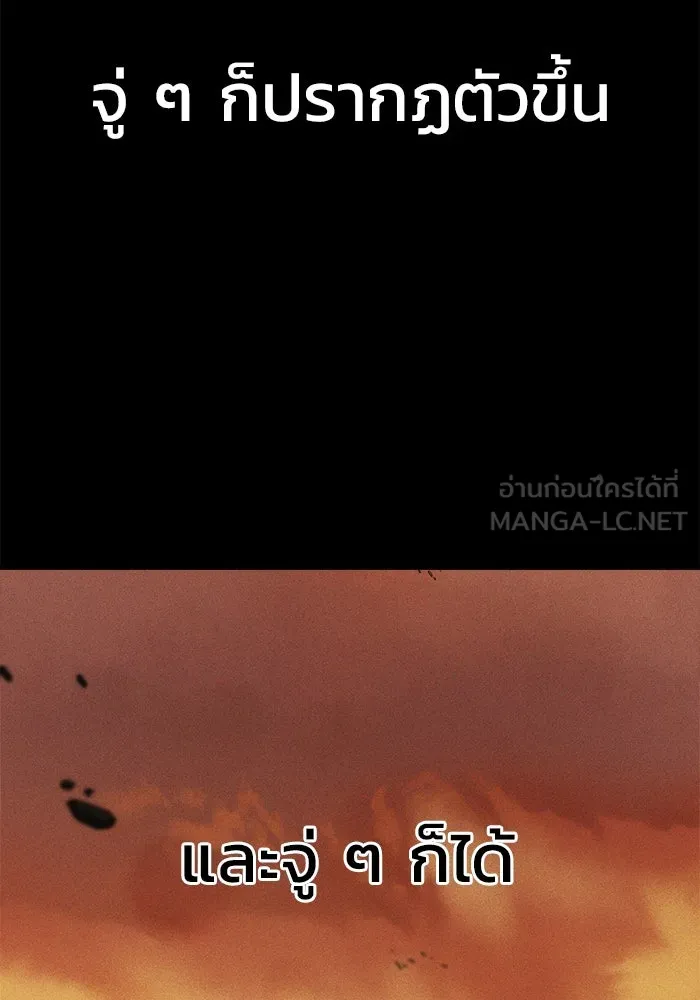 วายร้ายก็อยากมีรัก ตอนที่ 5 รูปที่ 39