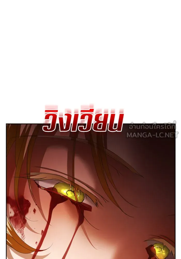 ชิงชีวิตพลิกลิขิตชะตา ตอนที่ 101. ผู้คนเปรียบดั่งโลก(1) รูปที่ 6