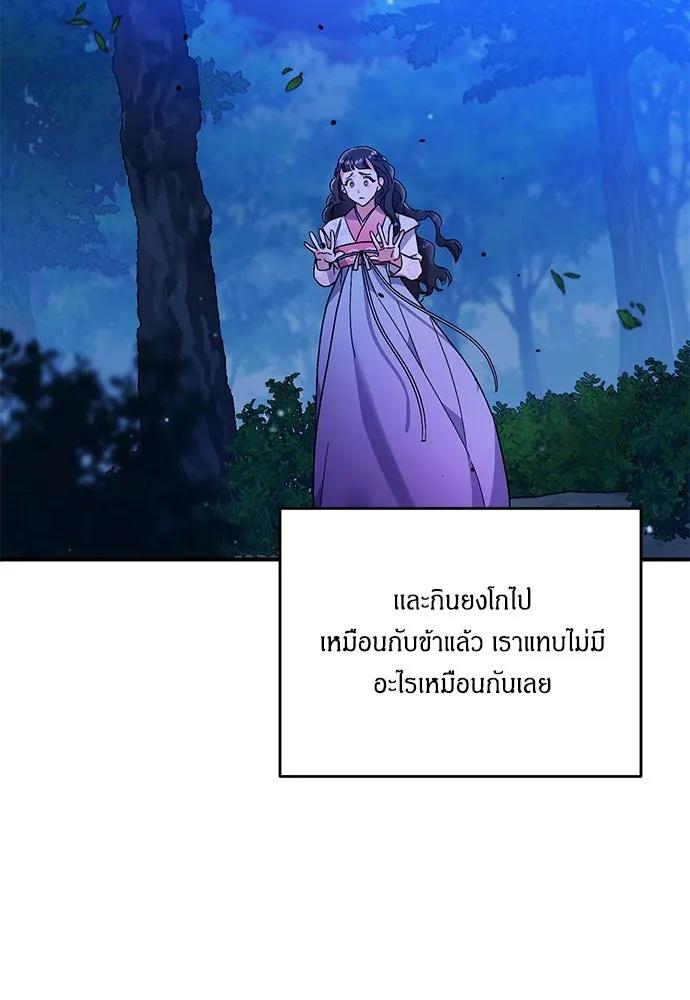 ข้าเนี่ยนะเป็นพระสนม ตอนที่ 1 ข้าเนี่ยนะเป็นพระสนม รูปที่ 121
