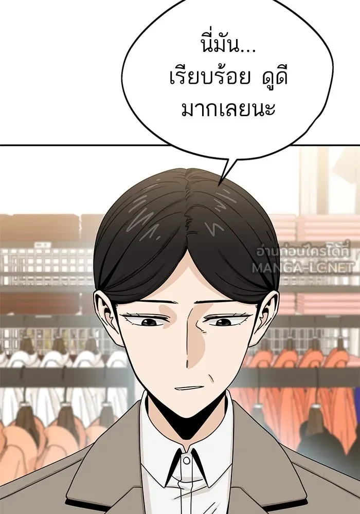 โชคชะตานำพารัก ตอนที่ 51 ความฝันที่เป็นจริง รูปที่ 33