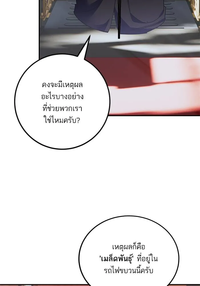 Return to Player ตอนที่ 144 รูปที่ 5