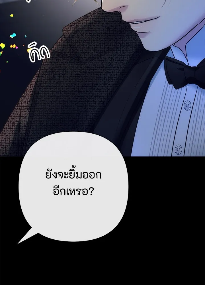 องค์ชายผู้อื้อฉาว ตอนที่ 119 รูปที่ 7