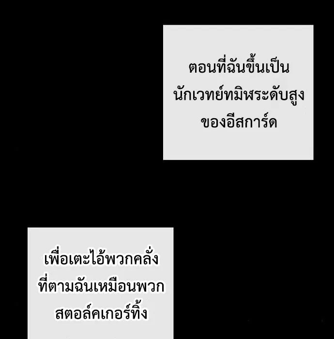 The Dark Mage_s Return to Enlistment กล_บโลกมน_ษย_ท_งท_ พร_งน_ต_องเกณฑ_ทหารซะง_น ตอนที่ ตอนที่ 7 รูปที่ 96