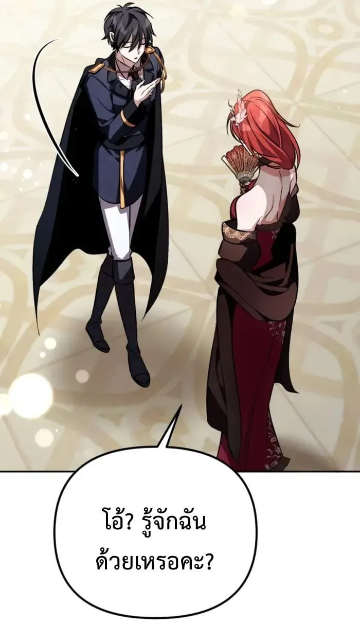 Raising Villains the Right Way ฉ_นกลายเป_นผ_สน_บสน_นของเหล_าต_วร_าย ตอนที่ ตอนที่ 6 รูปที่ 43