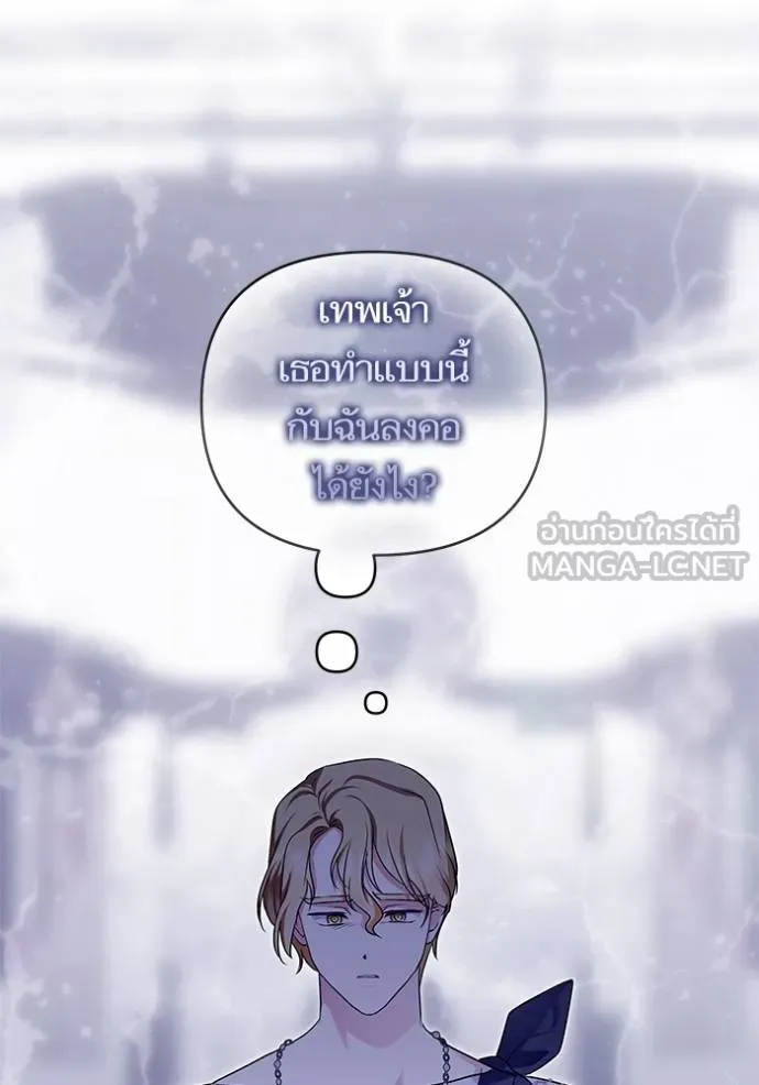 บุตรสาวของดยุก ตอนที่ 182 รูปที่ 105