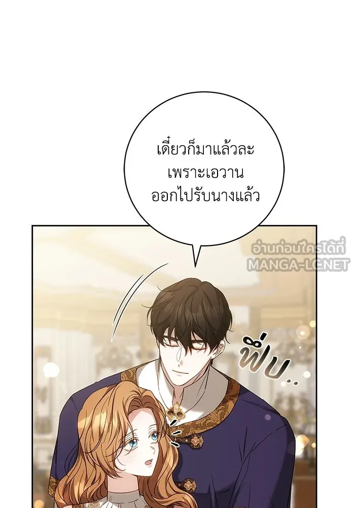 ย้อนเวลาพลิกชะตาทายาท ตอนที่ 83 รูปที่ 27