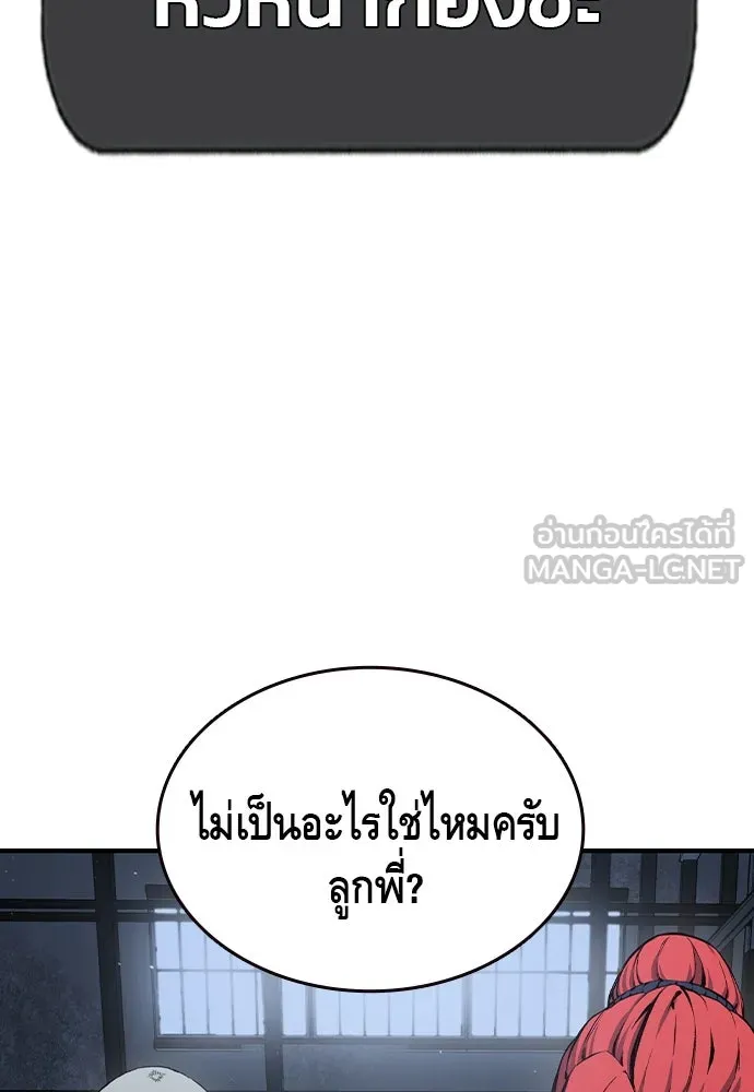 King Game ตอนที่ 87 ตอบโต้ รูปที่ 159