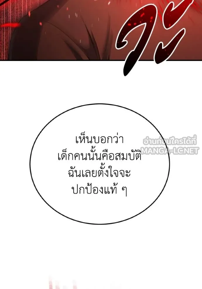 อัจฉริยะนอกคอก ตอนที่ 132 รูปที่ 18