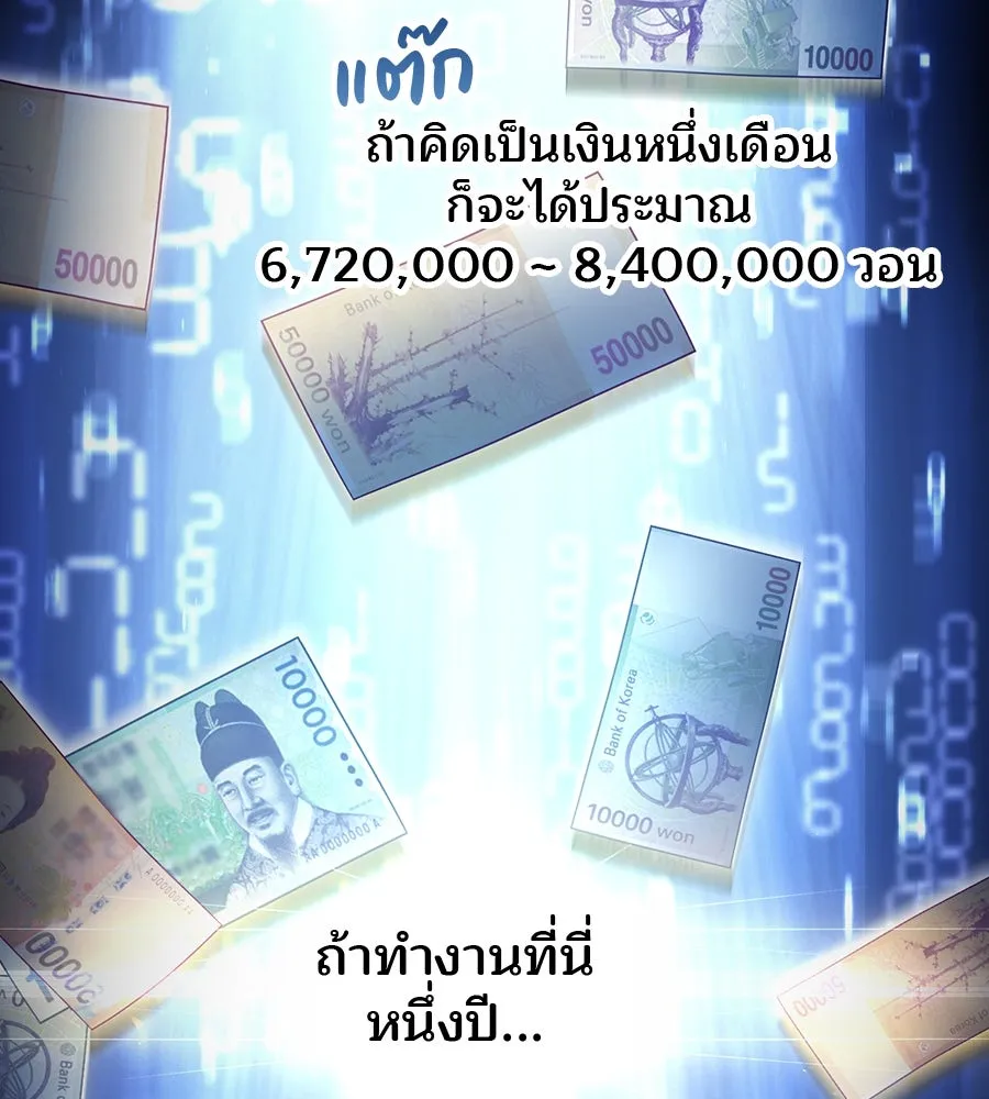 ร้านสะดวกซื้อต่างโลก ตอนที่ 1 รูปที่ 95