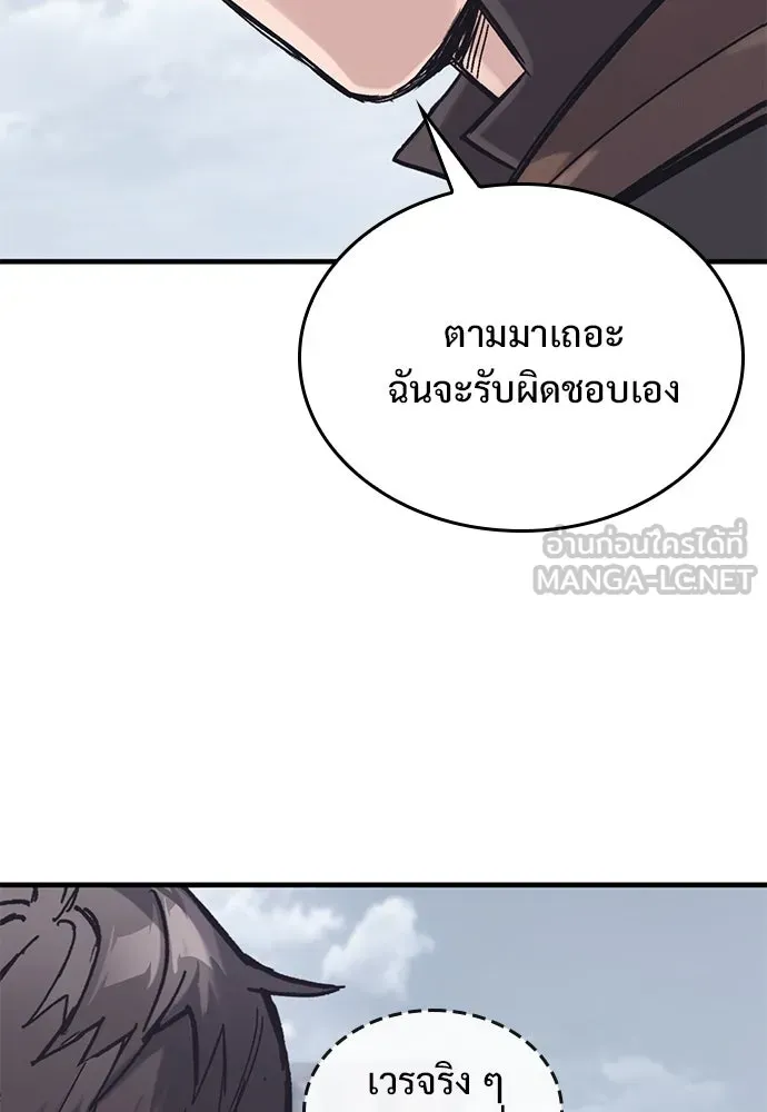 อัศวินวันเดียว ตอนที่ 29 รูปที่ 87