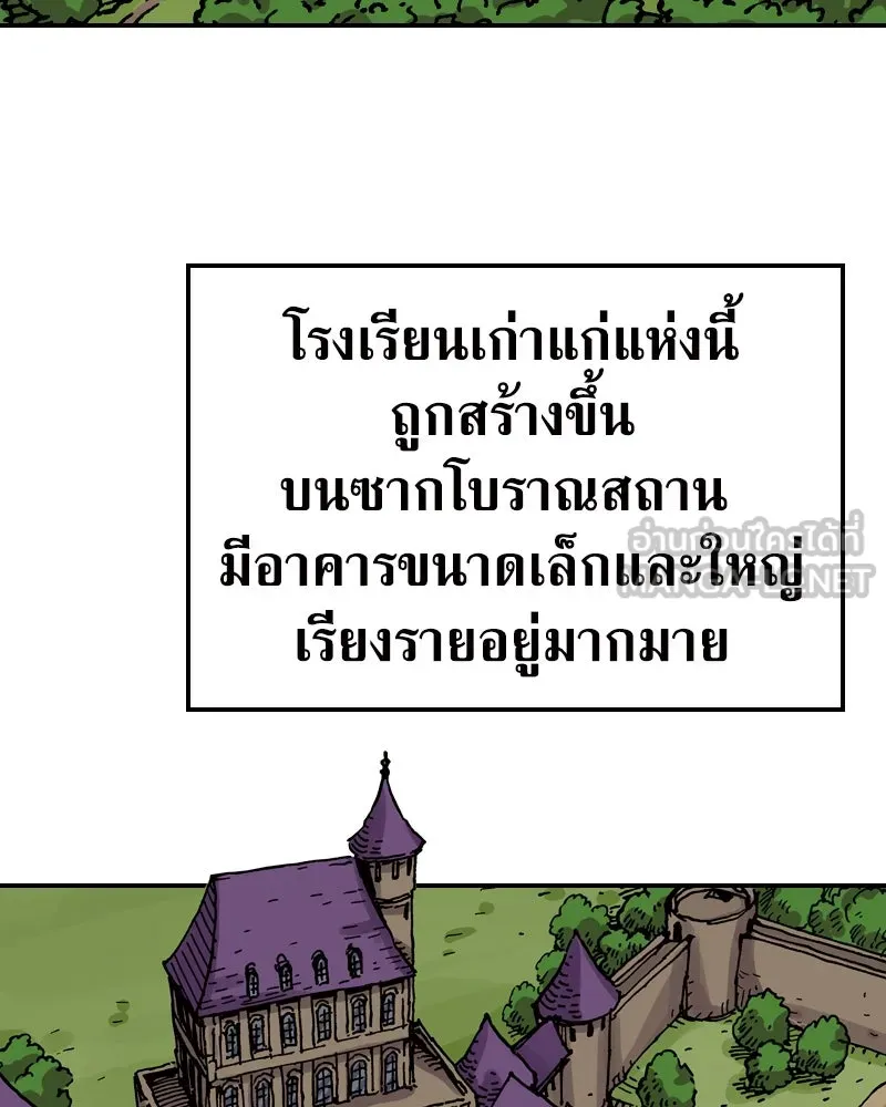 เคลวาเทส อสูรจอมราชัน ตอนที่ 63 โรงเรียนเทวาซอร์เซน รูปที่ 6