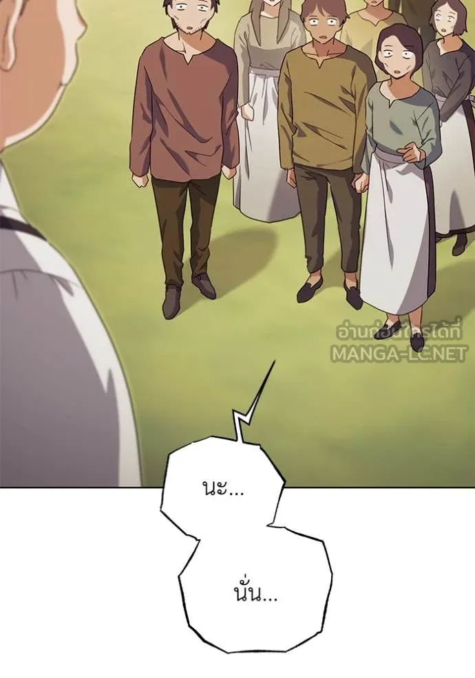 ราชินีจอมมาร ตอนที่ 63 รูปที่ 40