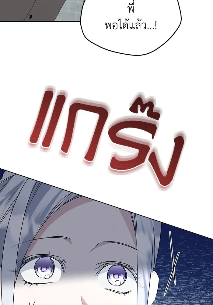 ชีวิตใหม่ในตระกูลมือสังหาร ตอนที่ 55 รูปที่ 22