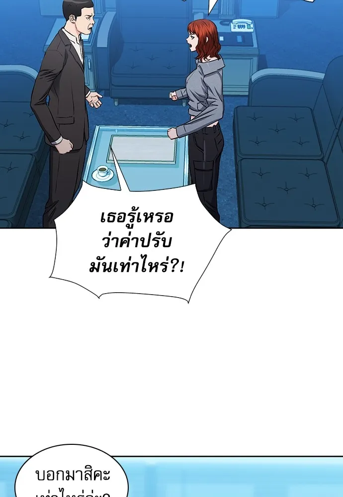 ดรูอิดแห่งสถานีโซล ตอนที่ 98 รูปที่ 49