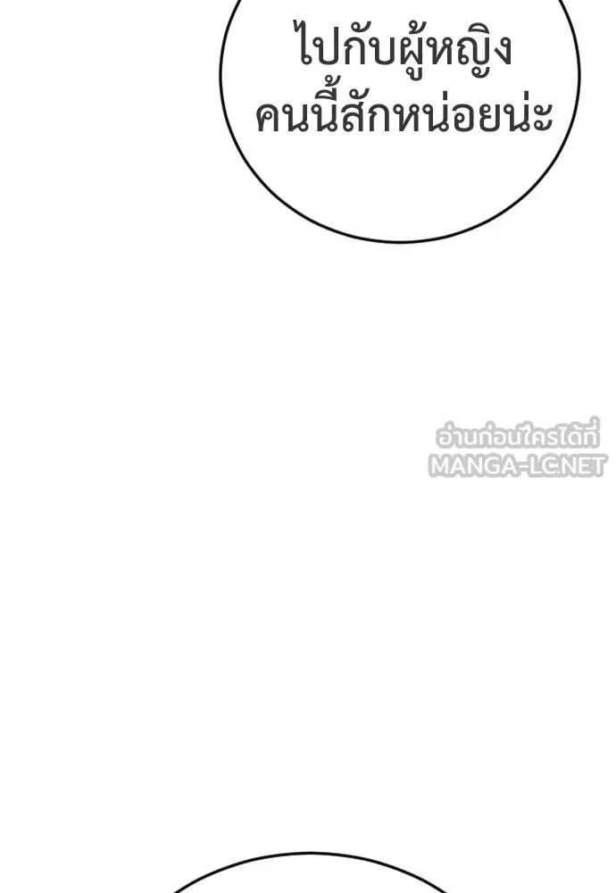 Y2K ตอนที่ 51 รูปที่ 147