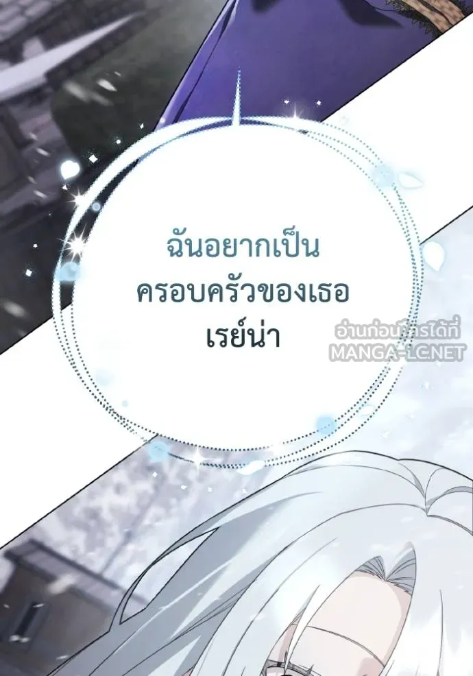 ราชินีจอมมาร ตอนที่ 20 รูปที่ 3