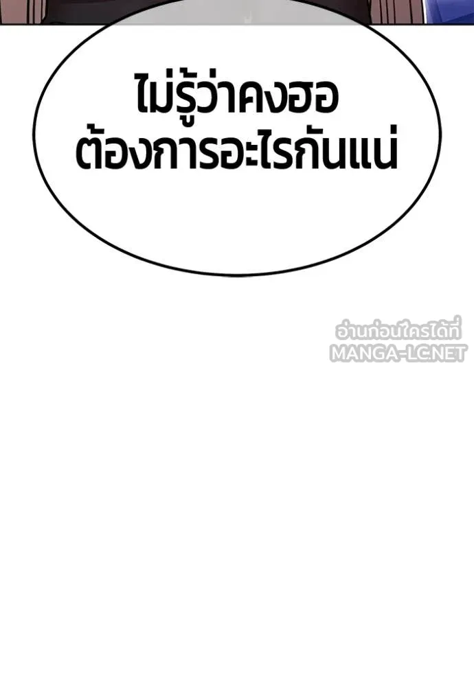 +99 ท่อนไม้ ตอนที่ 195 รูปที่ 144