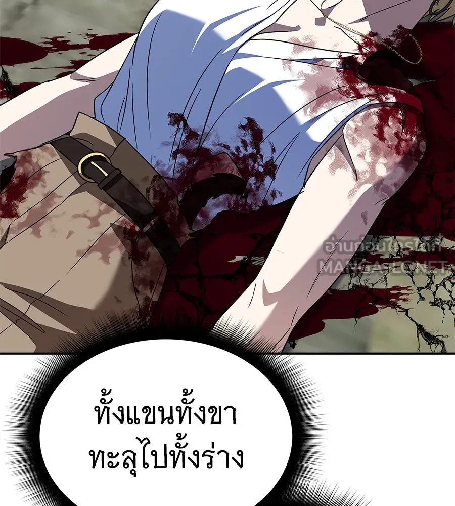 ถึกทนแทงก์แรงก์ C ตอนที่ 21 รูปที่ 102
