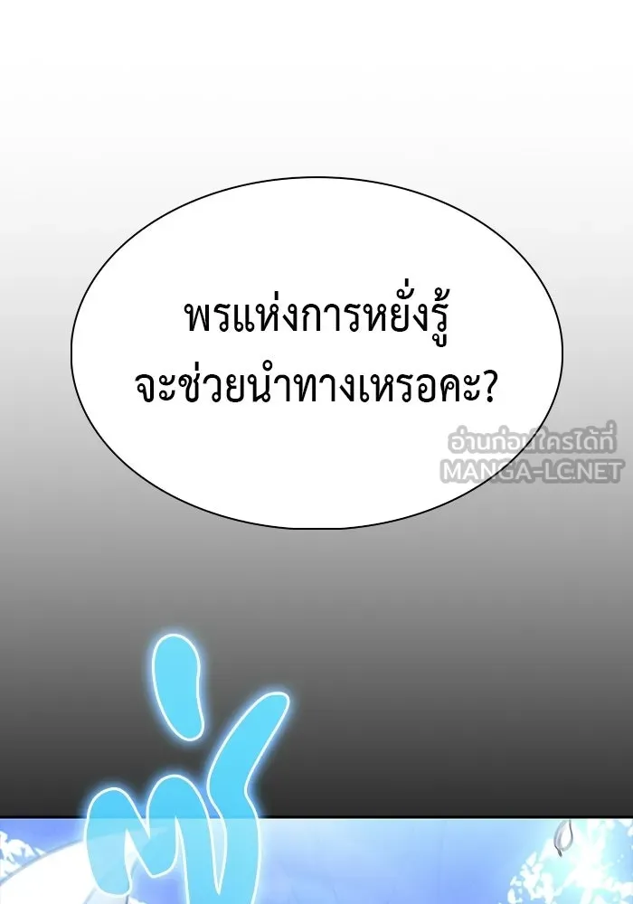 ลูกชายคนเล็กของดยุกคือมือสังหาร ตอนที่ 106 รูปที่ 15
