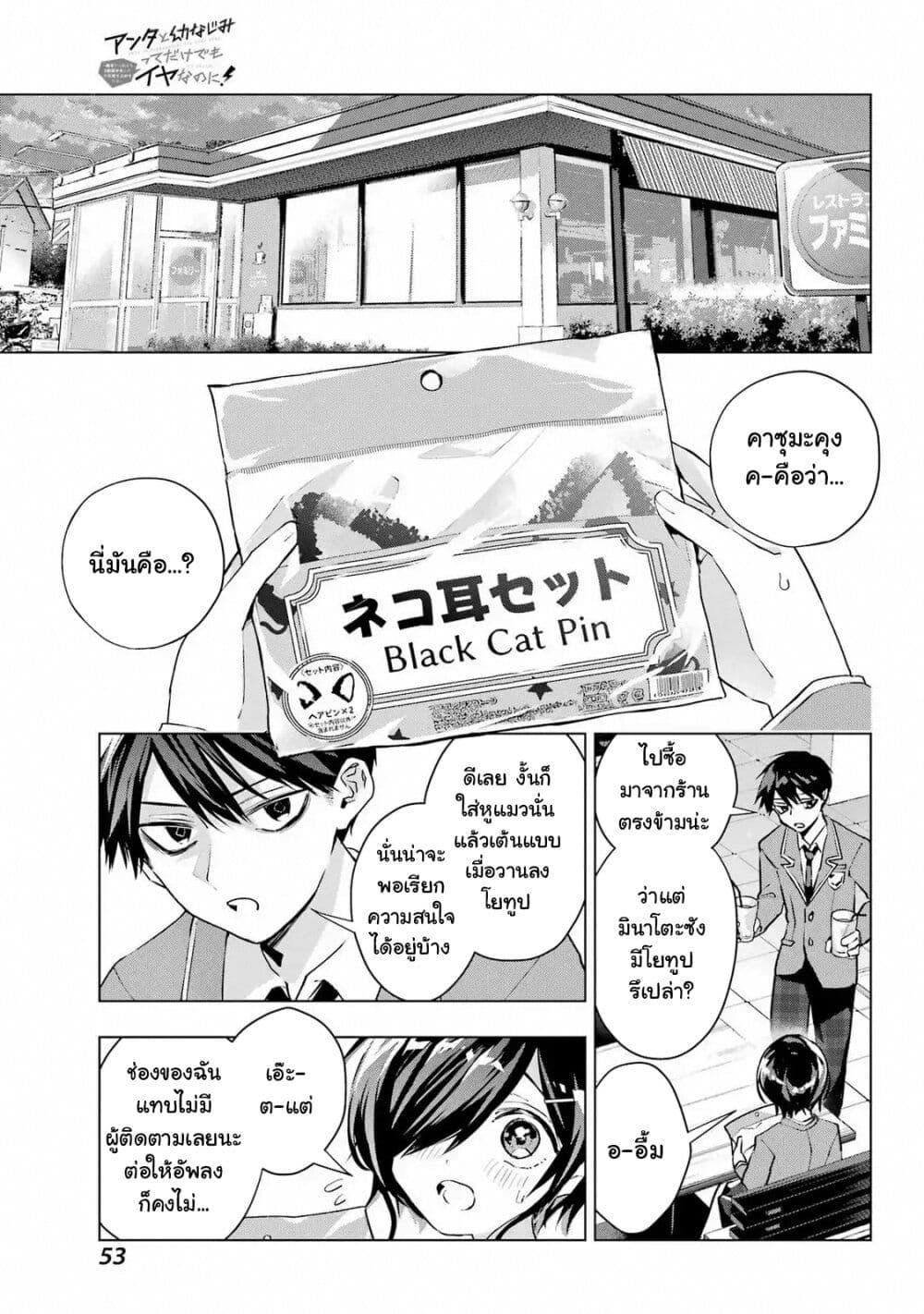 Manga-lc-com อ่านมังงะ อ่านการ์ตูน ออนไลน์ ฟรี Anta to Osananajimitte dake demo Iyananoni! ~Zekkou kara Hajimaru S-kyuu Bishoujo to no Gakuen Nariagari Seikatsu~ ตอนที่ 1 2 3 4 5 6 7 8 9 10 11 12 13 14 ฟรี ไม่มีโฆษณา Manga-lc - อ่าน มังงะ อ่าน การ์ตูน ออนไลน์ อ่านมังงะ ฟรี