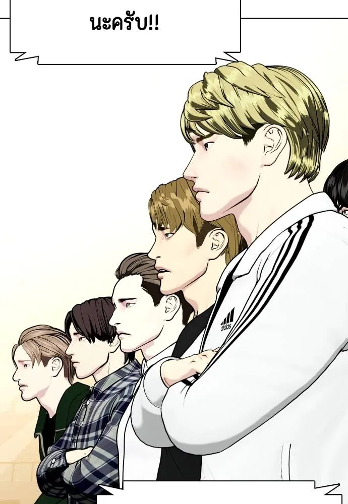 หมาหัวเน่า ตอนที่ 102 รูปที่ 218