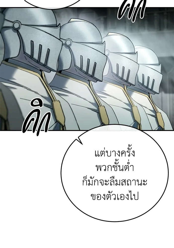 ยอดนักดาบผู้โอบอุ้มดารา ตอนที่ 69 รูปที่ 115
