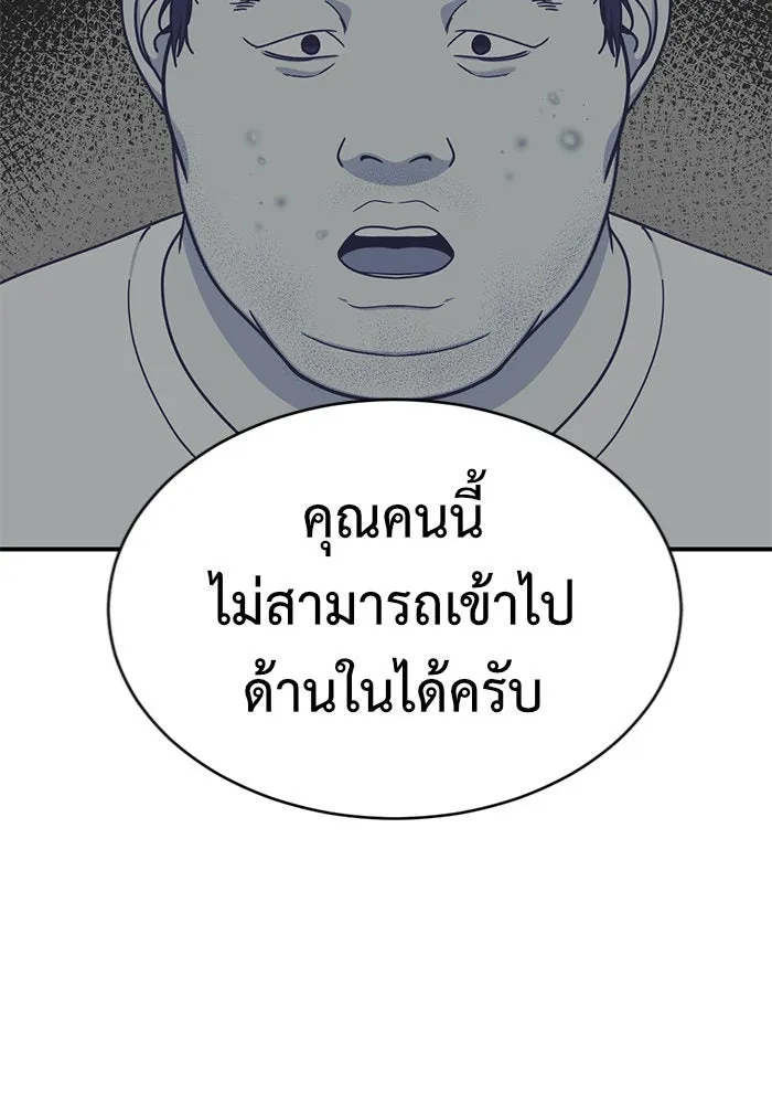 ช่วยเปลี่ยนฉันที ตอนที่ 152. ซองคโยบิน 1 รูปที่ 116