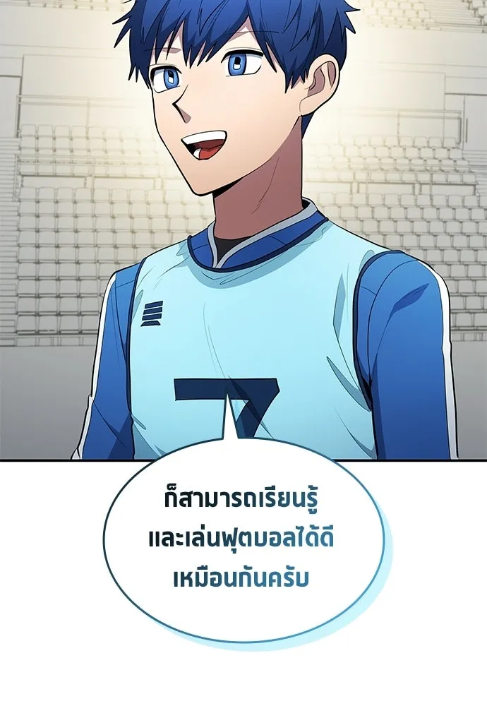 นักเตะแข้งสวรรค์ ตอนที่ 87 รูปที่ 7