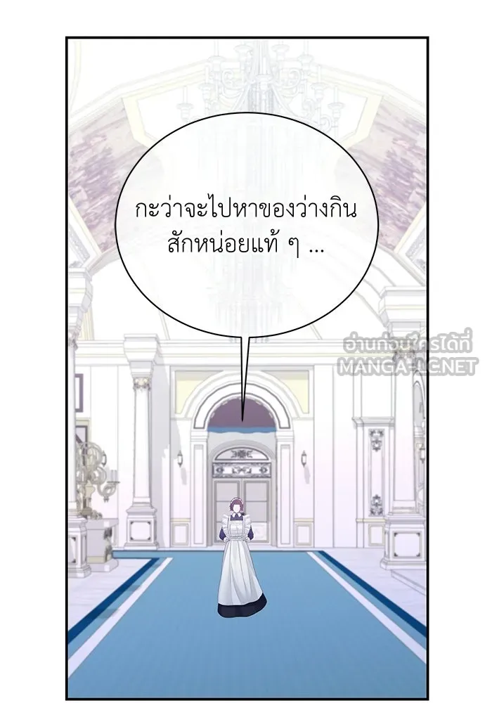 สาวใช้อย่างฉัน ขอเลือกหันหลังให้นาย ตอนที่ 50 รูปที่ 51