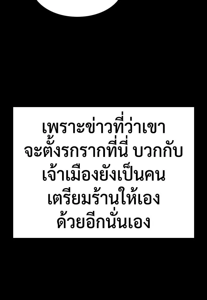 คลินิกสัตว์ต่างโลกของคิมโอจิน ตอนที่ 2 รูปที่ 17