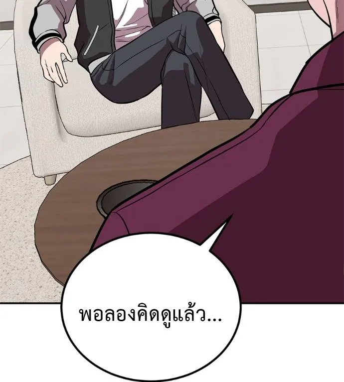 เรียกฉันว่าพระเจ้า ตอนที่ 21 รูปที่ 37