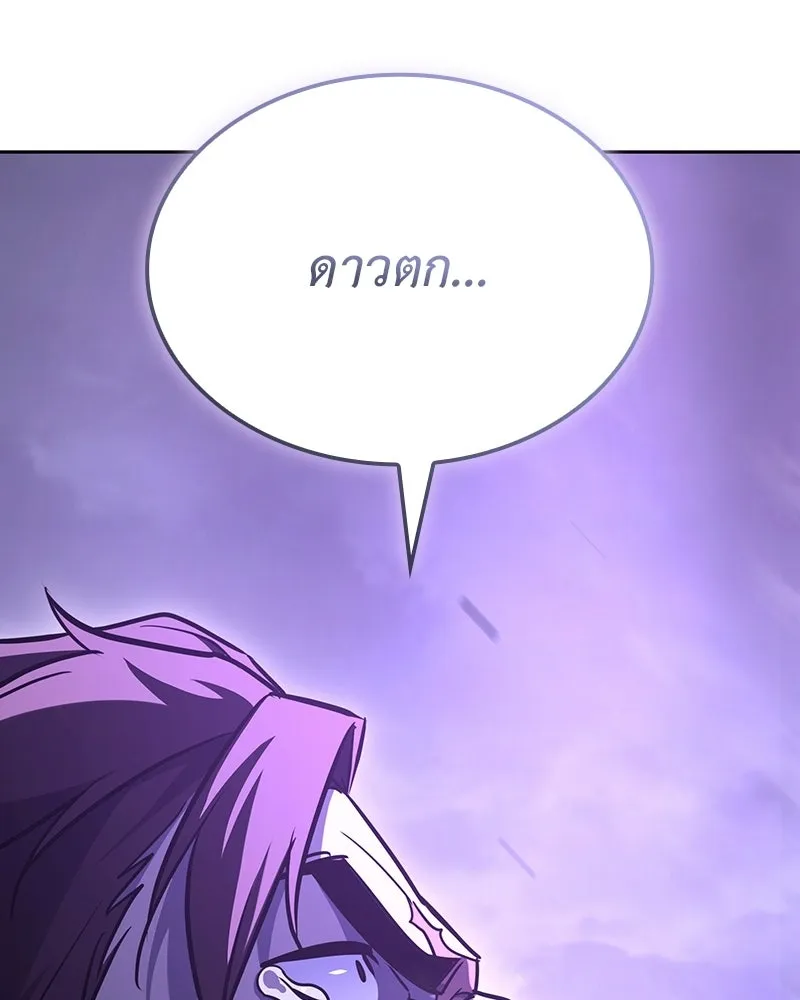 เกิดอีกทีเป็นว่าที่ประมุขลัทธิมาร ตอนที่ 140 รูปที่ 254