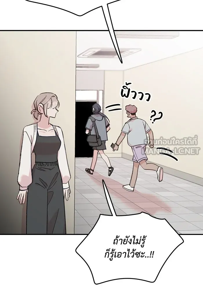 รักน้ำ รักปลา รักเธอนะ ตอนที่ 19 ปลาเก็บตัว รูปที่ 39