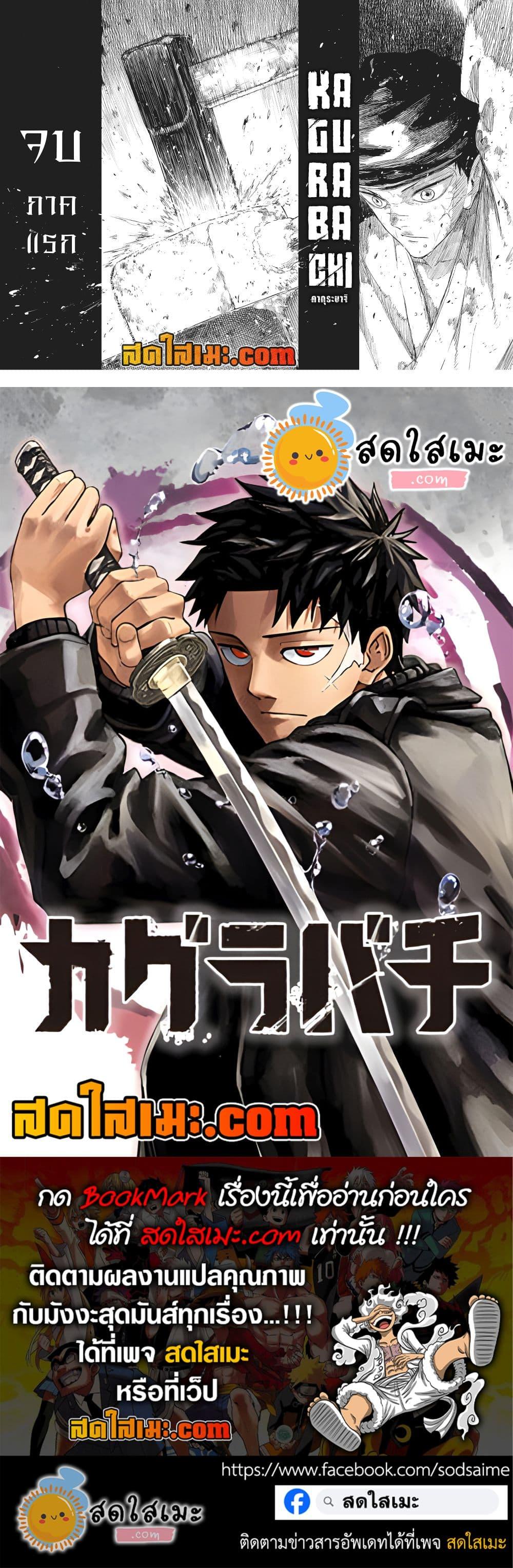 Manga-lc-com อ่านมังงะ อ่านการ์ตูน ออนไลน์ ฟรี Kagurabachi ตอนที่ 1 2 3 4 5 6 7 8 9 10 11 12 13 14 ฟรี ไม่มีโฆษณา Manga-lc - อ่าน มังงะ อ่าน การ์ตูน ออนไลน์ อ่านมังงะ ฟรี