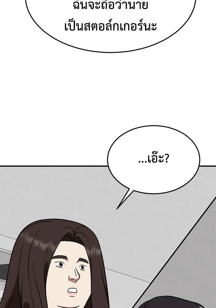 ช่วยเปลี่ยนฉันที ตอนที่ 164. คโยแทฮี 4 รูปที่ 101