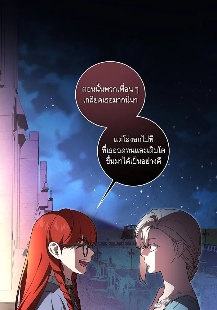 ทุกอย่างที่เสียไป ฉันขอทวงคืน ตอนที่ 30 รูปที่ 22