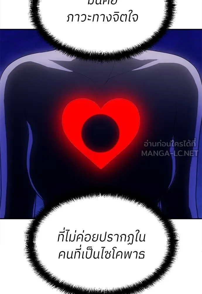 สนามเด็กล่า ตอนที่ 54 รูปที่ 111