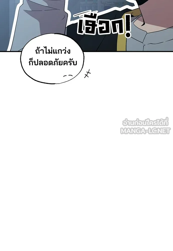 ร้านสะดวกซื้อต่างโลก ตอนที่ 29 รูปที่ 21