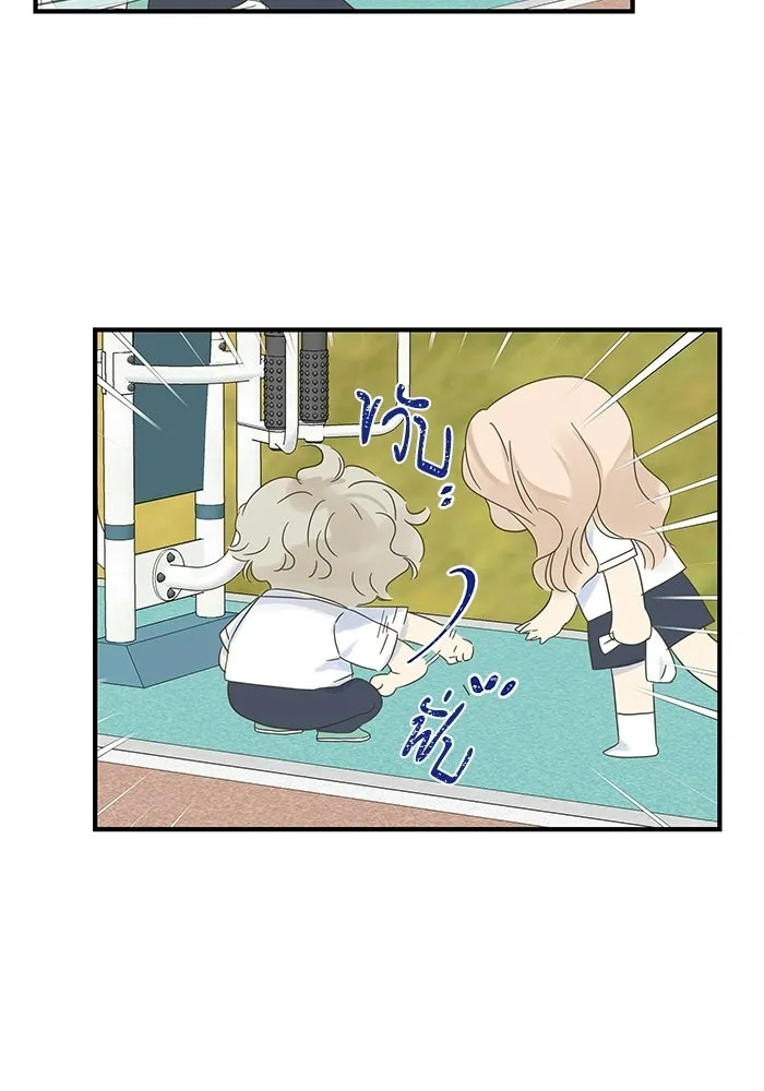 ฉันมันร้าย หรือเพราะโลกไม่น่ารัก ตอนที่ 103 รูปที่ 55