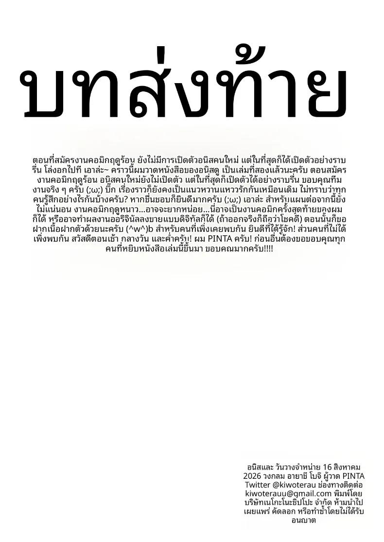 Doujin-Lc- อ่าน โดจิน มังฮวา เกาหลี ญี่ปุ่น จีน แปลไทย ไลฟ์พิเศษกับเเอนิส (PINTA) (Goddess of Victory- Nikke) ตอนที่ 1 2 3 4 5 6 7 8 9 10 11 12 13 14 ฟรี ไม่มีโฆษณา อ่าน โดจิน Manhwa เกาหลี ญี่ปุ่น จีน เรามีครบ คัดมาให้เน้นๆ โดจิน 18+ รับประกันความฟินโดย  Doujin Lc