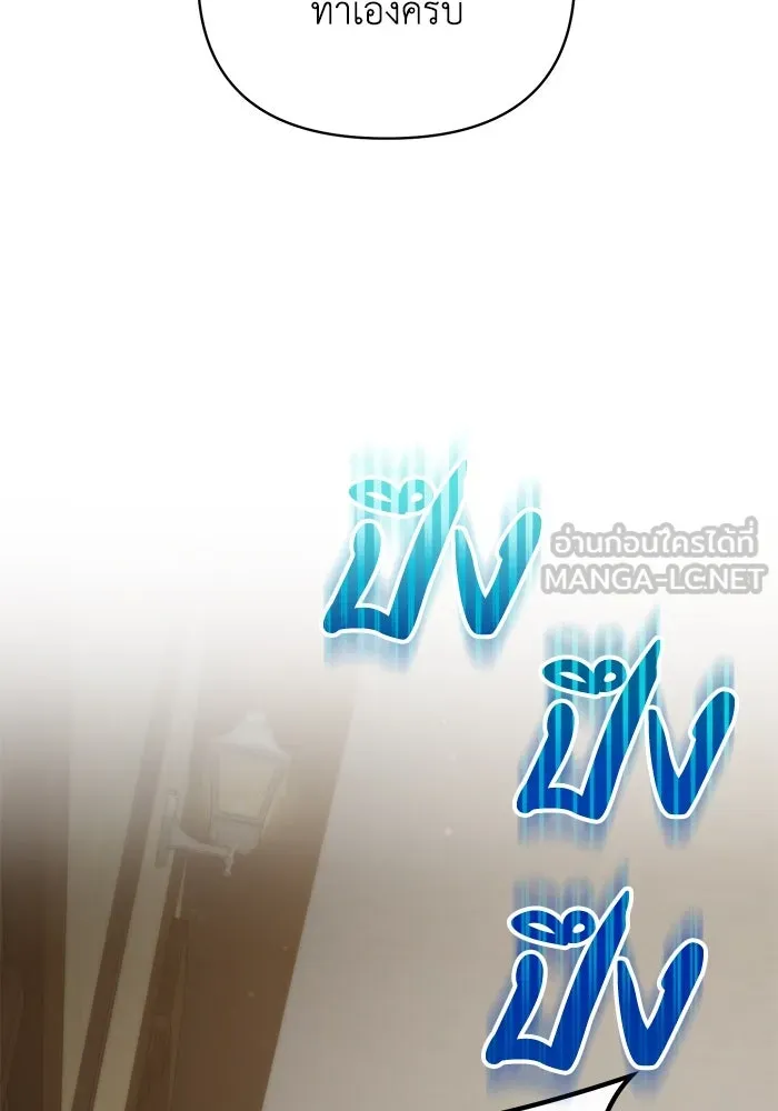 อยู่ดี ๆ ก็มีนางเอกนิยายเป็นเพื่อนบ้าน ตอนที่ 30 รูปที่ 66