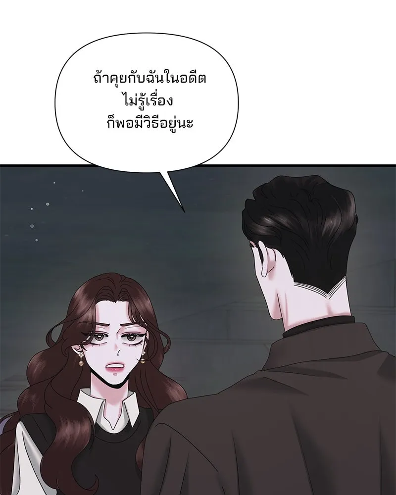 สามีที่ไม่ได้ขอ ตอนที่ 24 รูปที่ 74