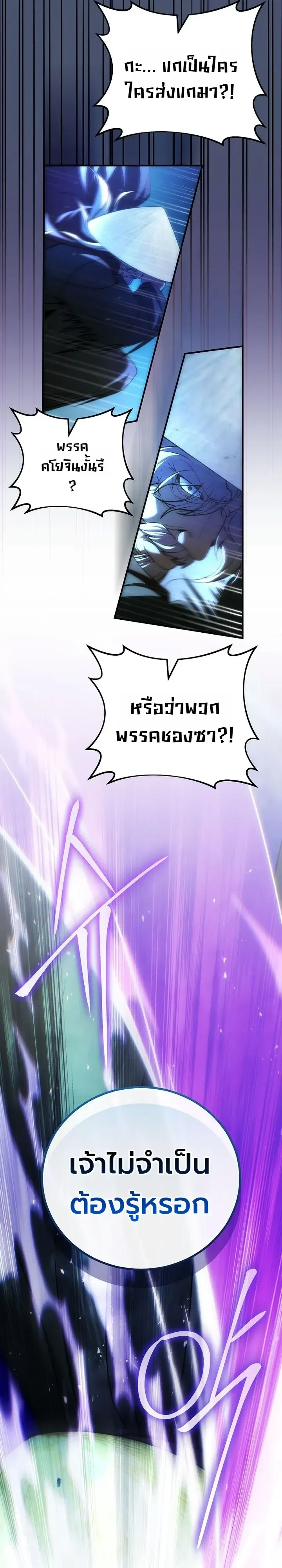 Third-Rate Martial Family Becomes the Best Under Heaven ข_าเน_ยแหละ จะพาตระก_ลช_นสามเป_นหน_งในใต_หล_า_ ตอนที่ ตอนที่ 17 รูปที่ 14